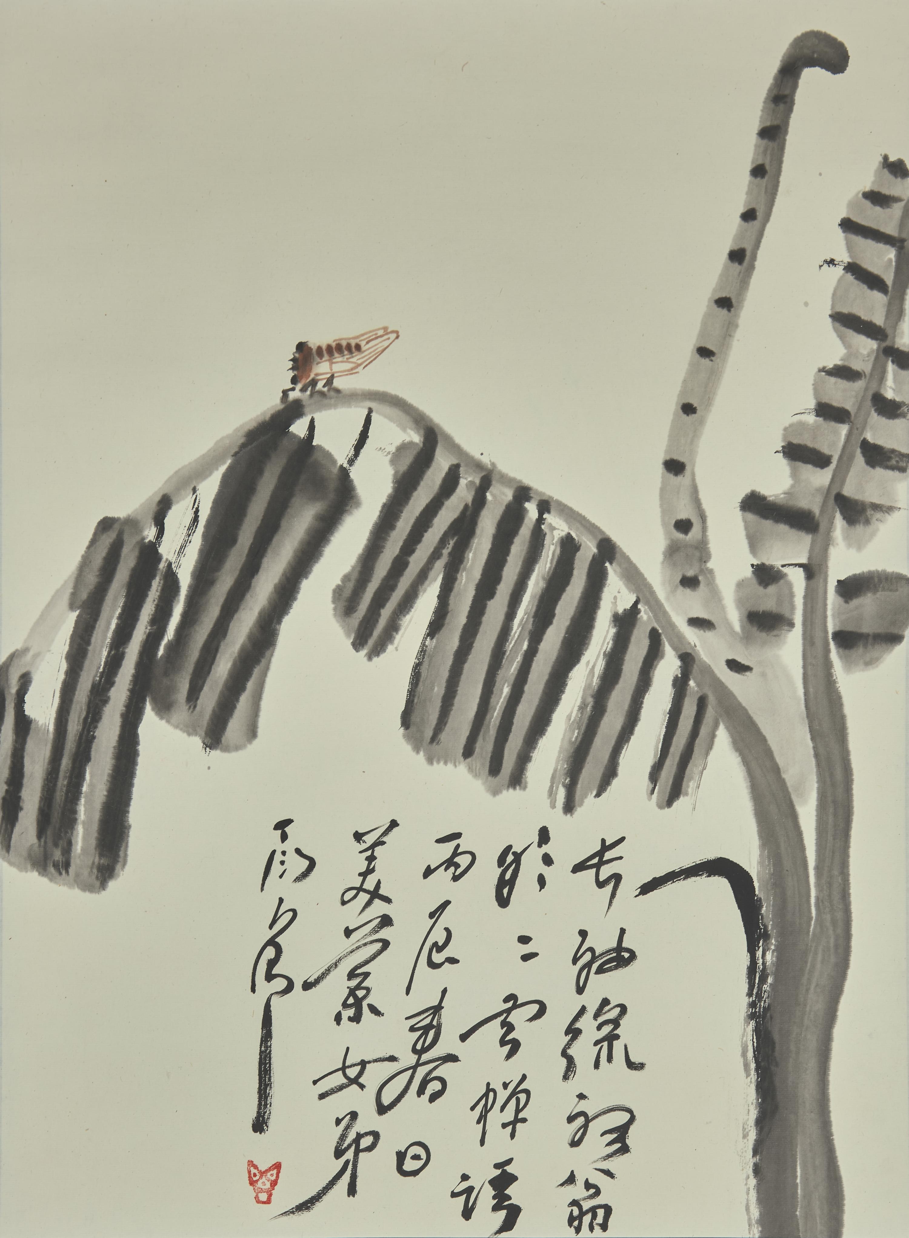 Ding Yanyong (Chinese, 1902-1978) 丁衍庸（1902-1978）