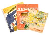 (DENEIKO, OLGA) KASSIL, LEV. Tysiachu platev v den. Moscow, 1931. With 2 others (3 total)