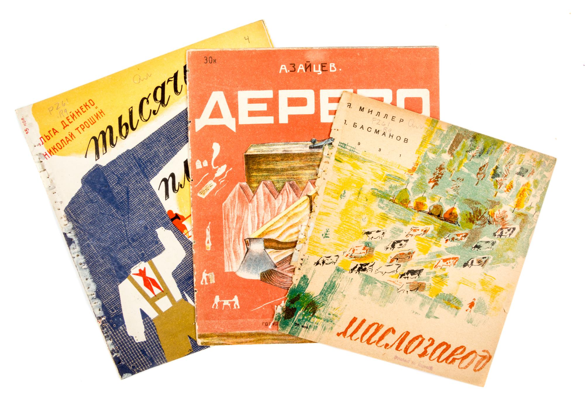 (DENEIKO, OLGA) KASSIL, LEV. Tysiachu platev v den. Moscow, 1931. With 2 others (3 total)