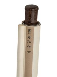 Fei Danxu (Chinese, 1801-1850) 費丹旭（清， 1801-1850 ）