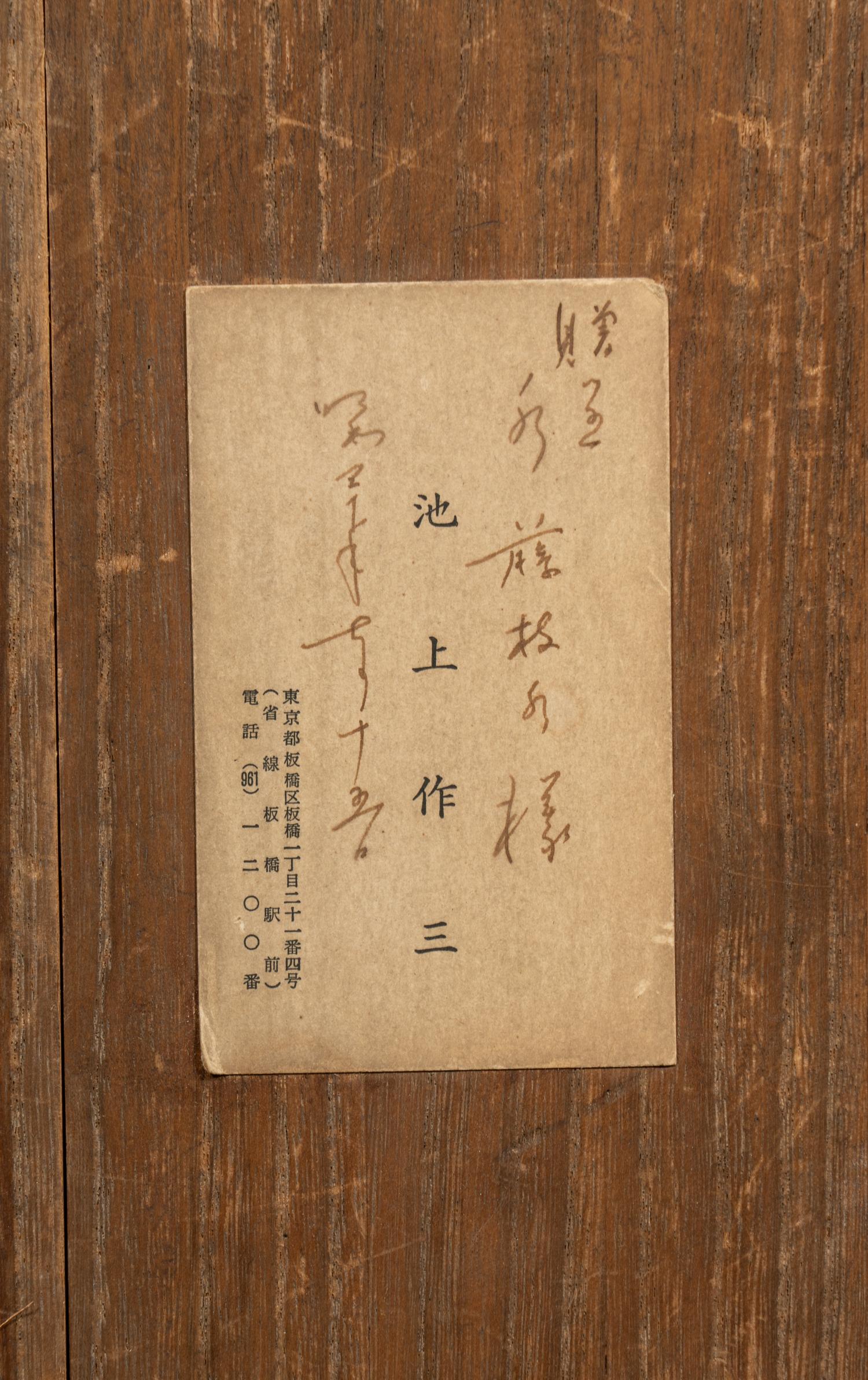 A Japanese Mixed-Metal Fan-Shape Panel by Funakoshi Harumi (1868-1940)