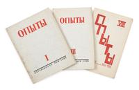 NABOKOV, Vladimir (1899-1977). Opyty. [Experiments.] Numbers I, III, and VIII. New York: Experiments, 1953, 1954, 1957.