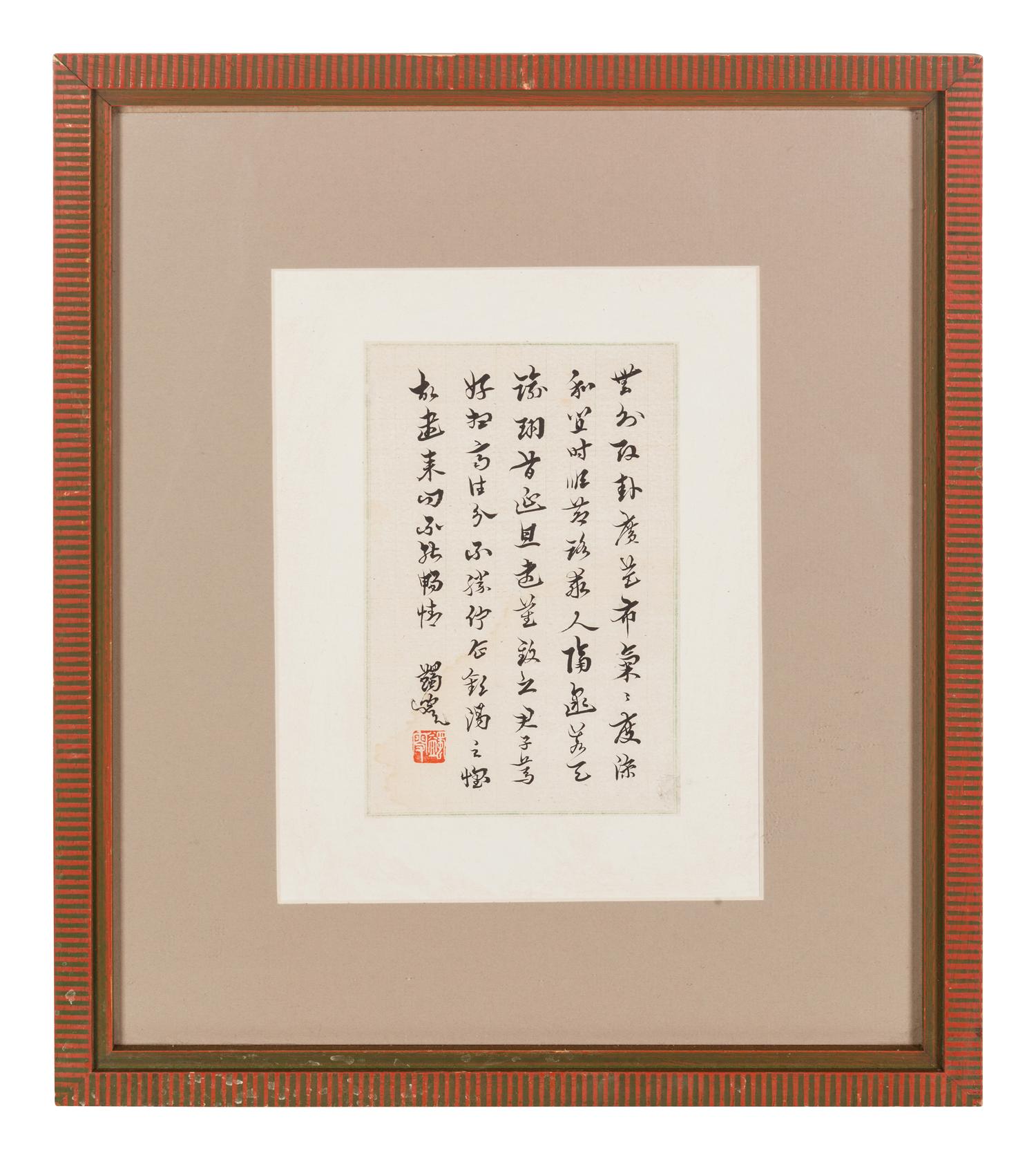 Five Chinese Calligraphy