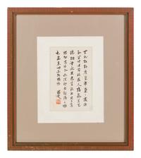 Five Chinese Calligraphy