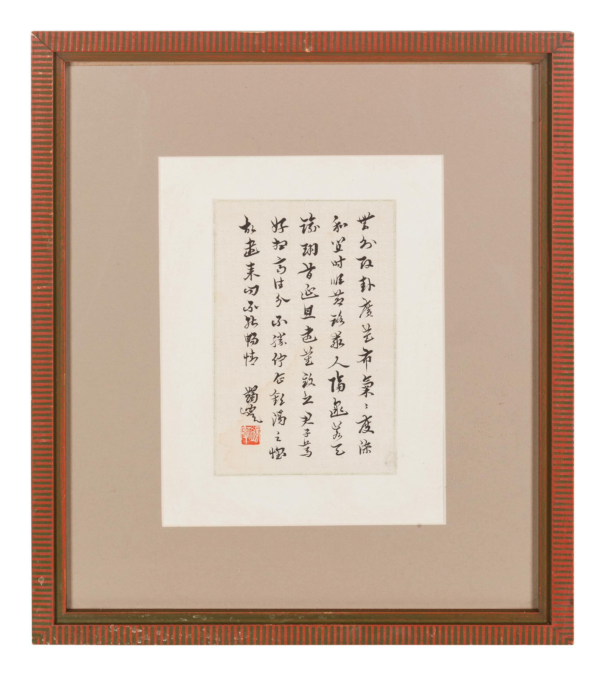 Five Chinese Calligraphy