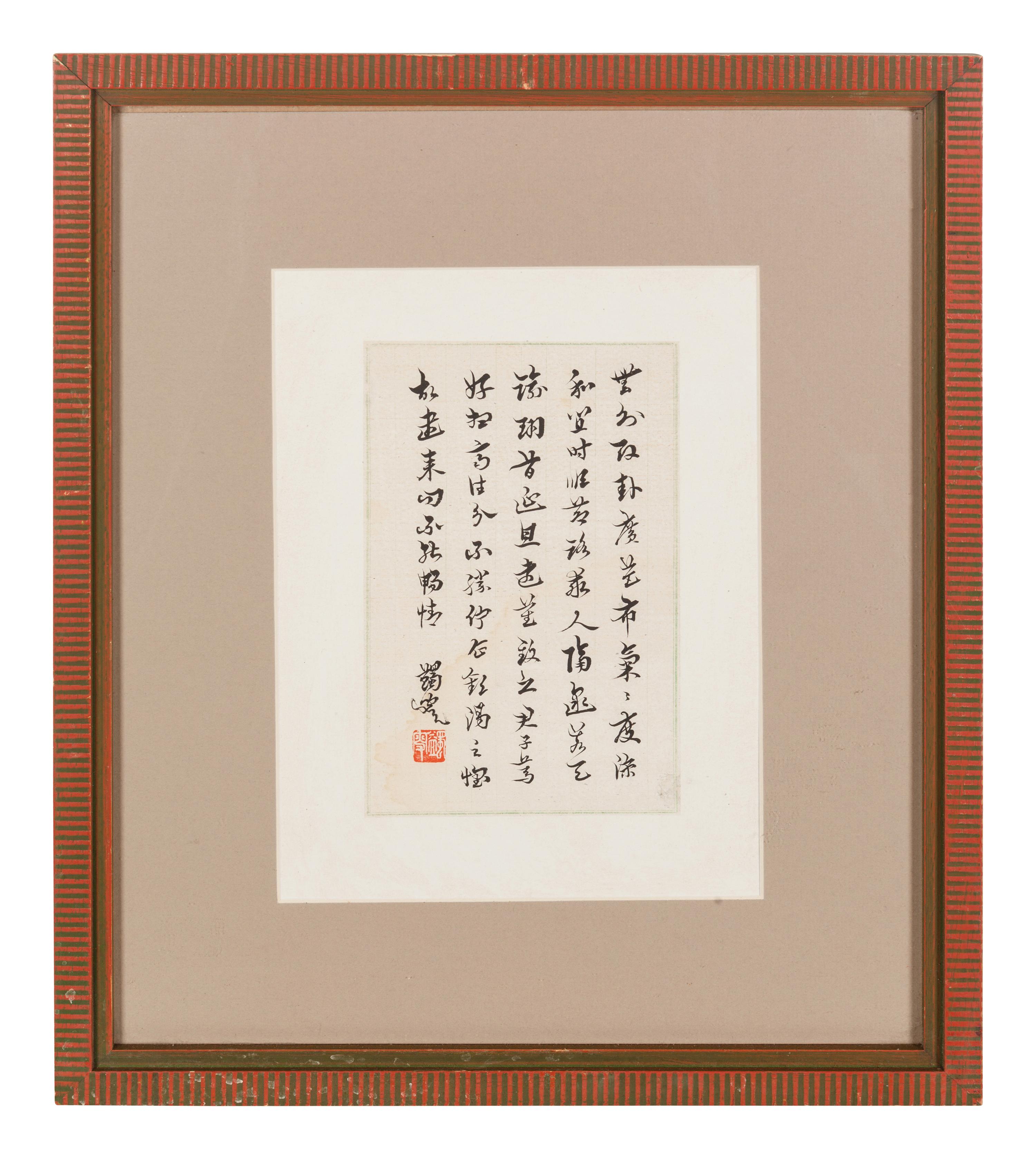 Five Chinese Calligraphy