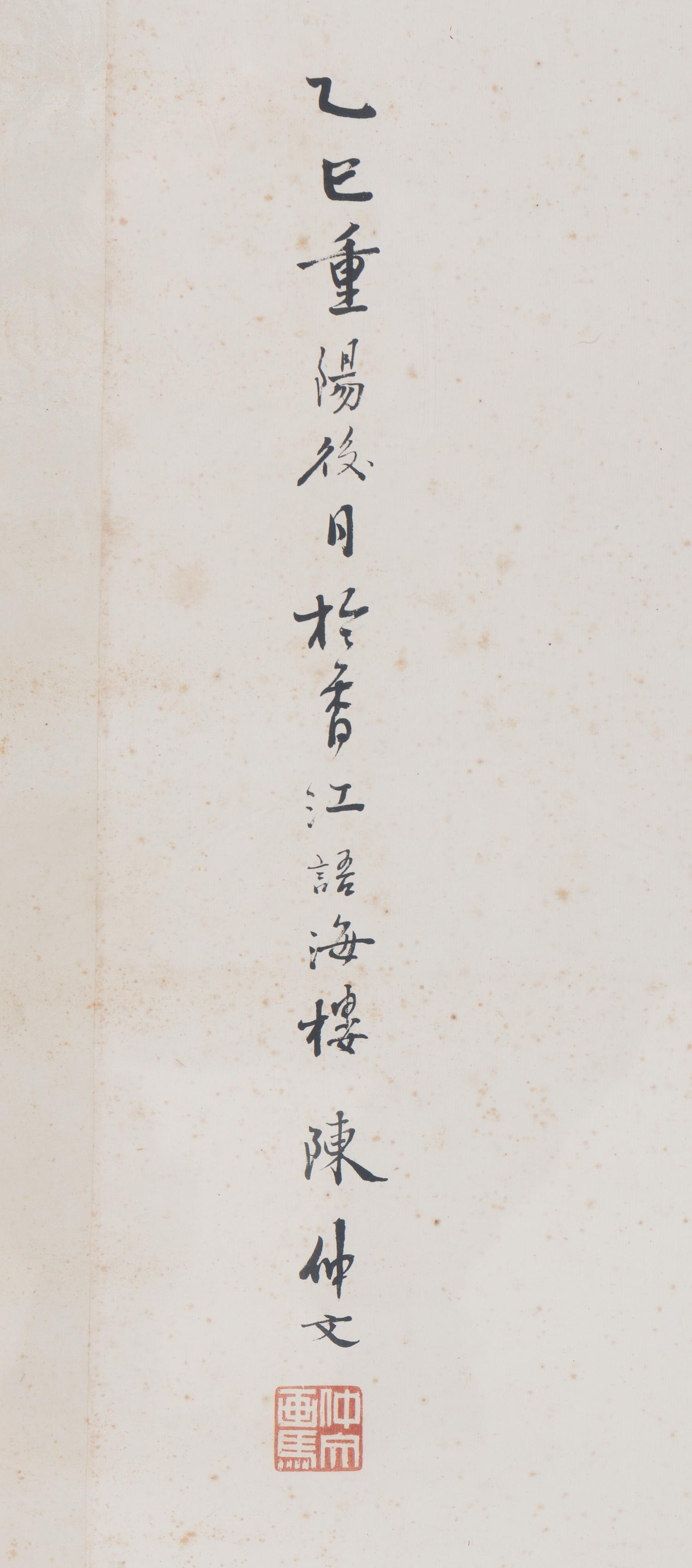 Chen Zhongwen