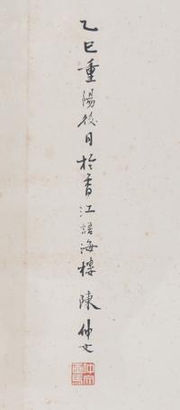 Chen Zhongwen