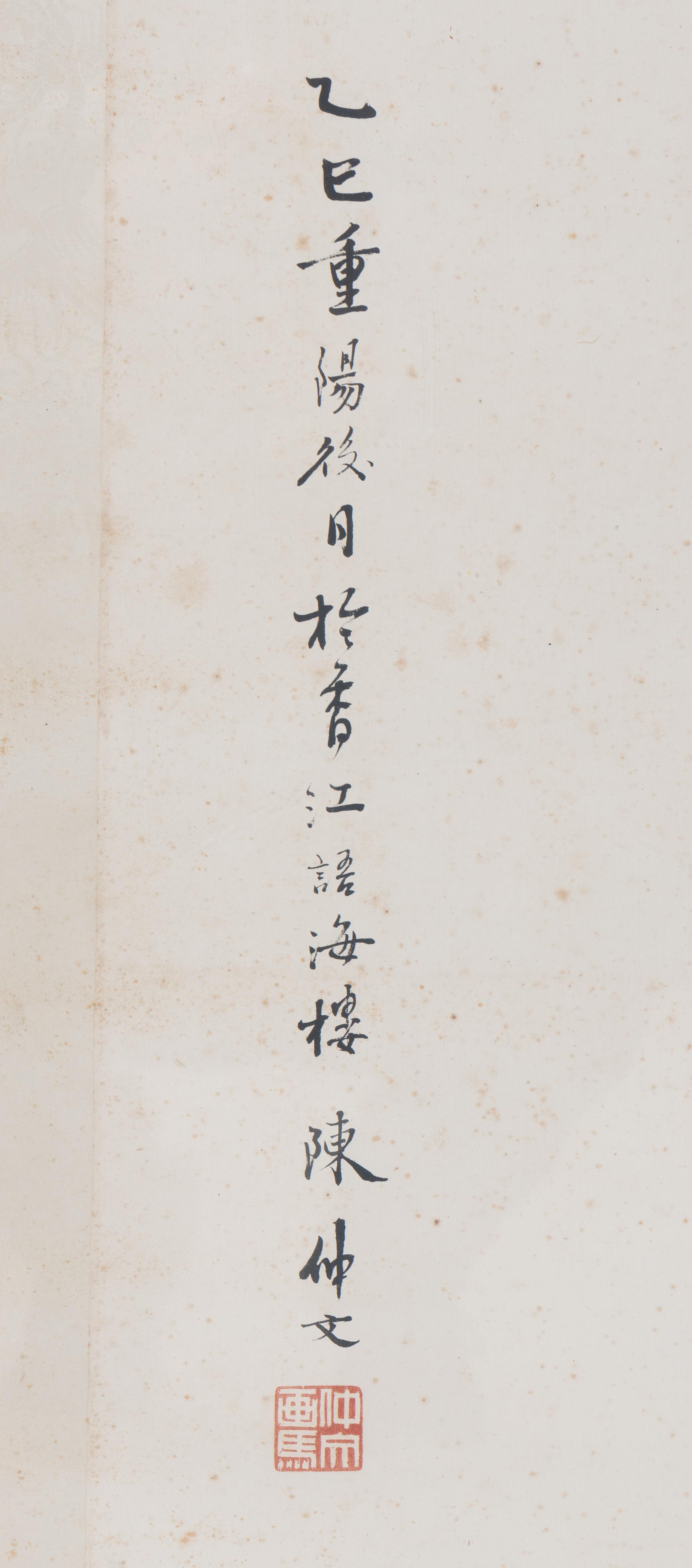 Chen Zhongwen