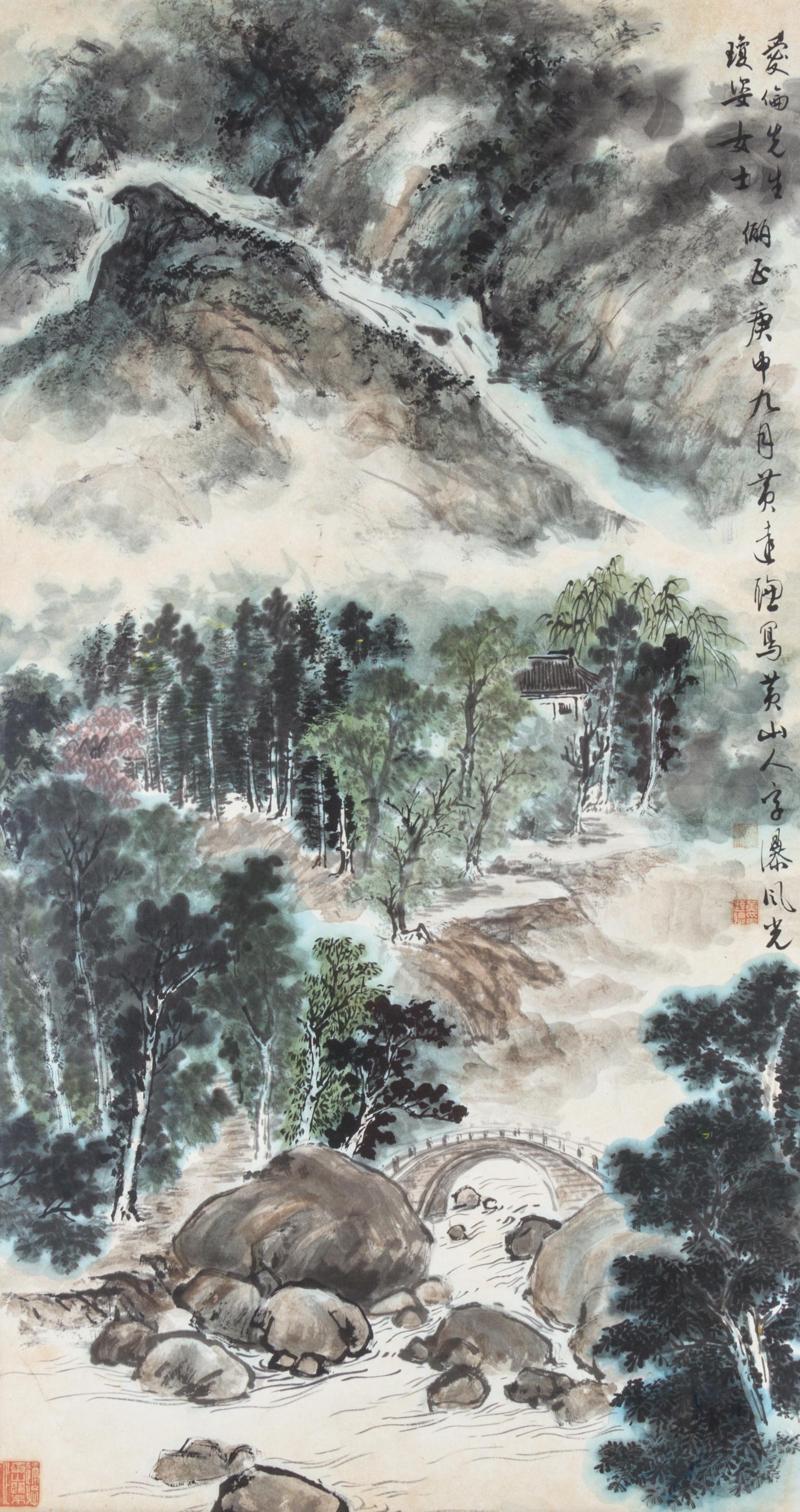 Huang Dacong, (1914-2001), Landscape in Huangshan