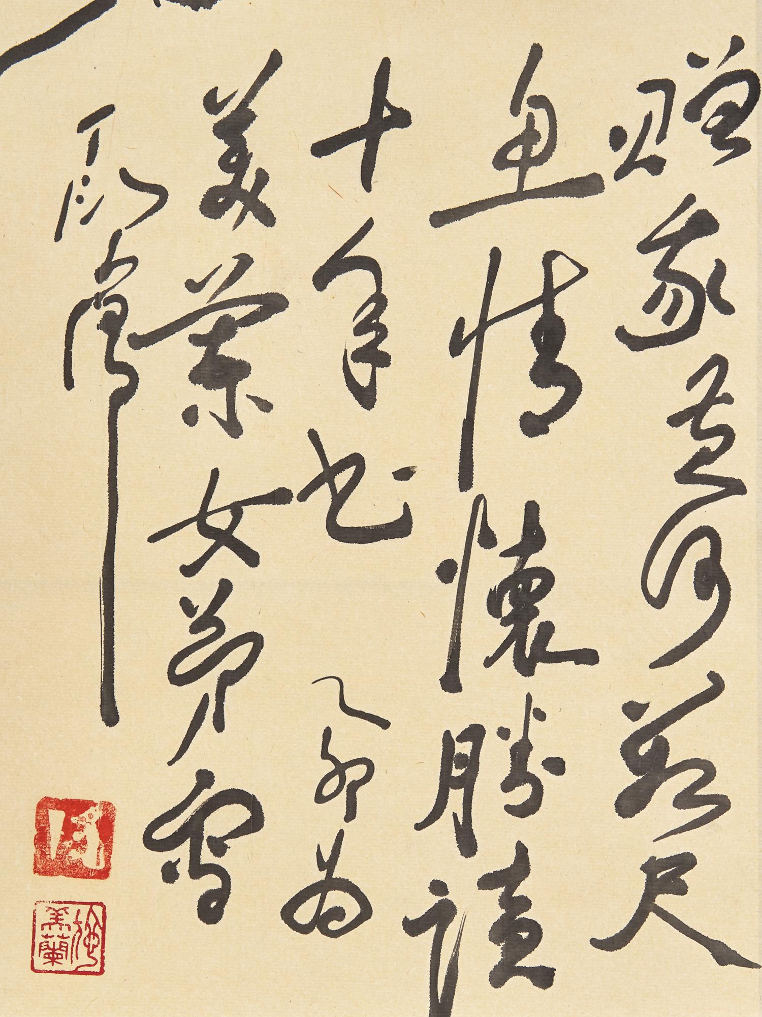 Ding Yanyong (Chinese, 1902-1978) 丁衍庸（近代，1902-1978）
