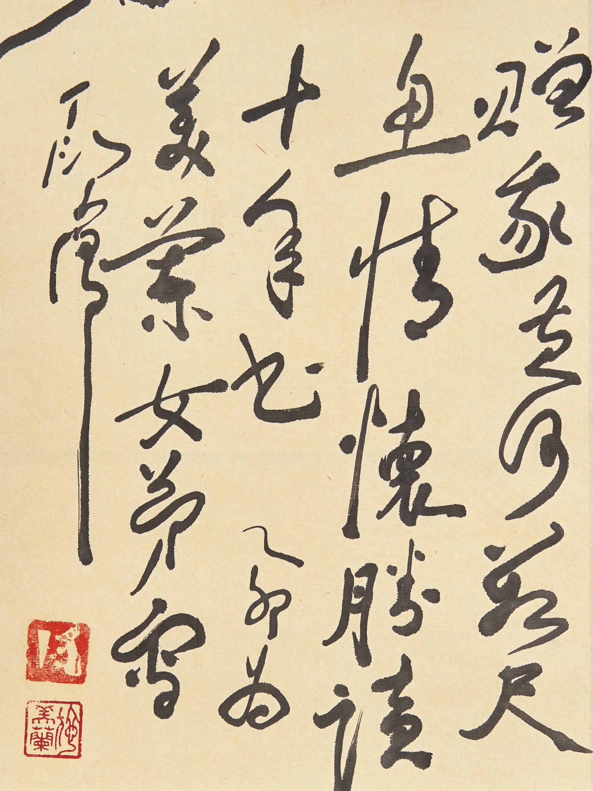 Ding Yanyong (Chinese, 1902-1978) 丁衍庸（近代，1902-1978）