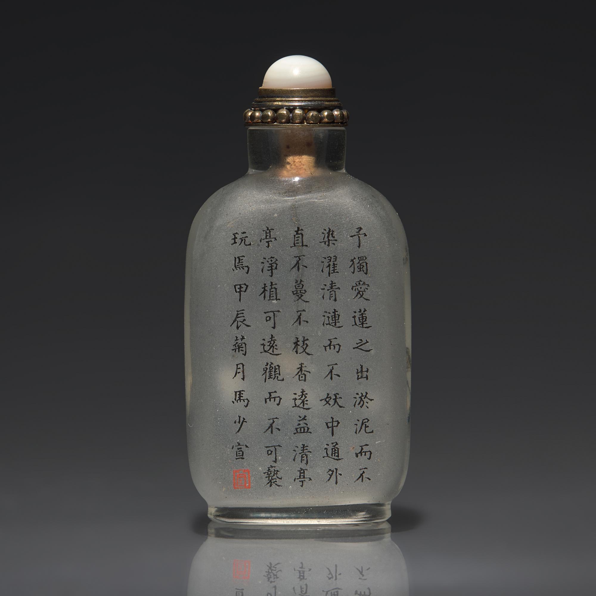 A Chinese Interior-Painted Glass Snuff Bottle, Ma Shaoxuan, 1904 — 1904年 馬少宣作玻璃內畫連科及第圖配詩文鼻煙壺