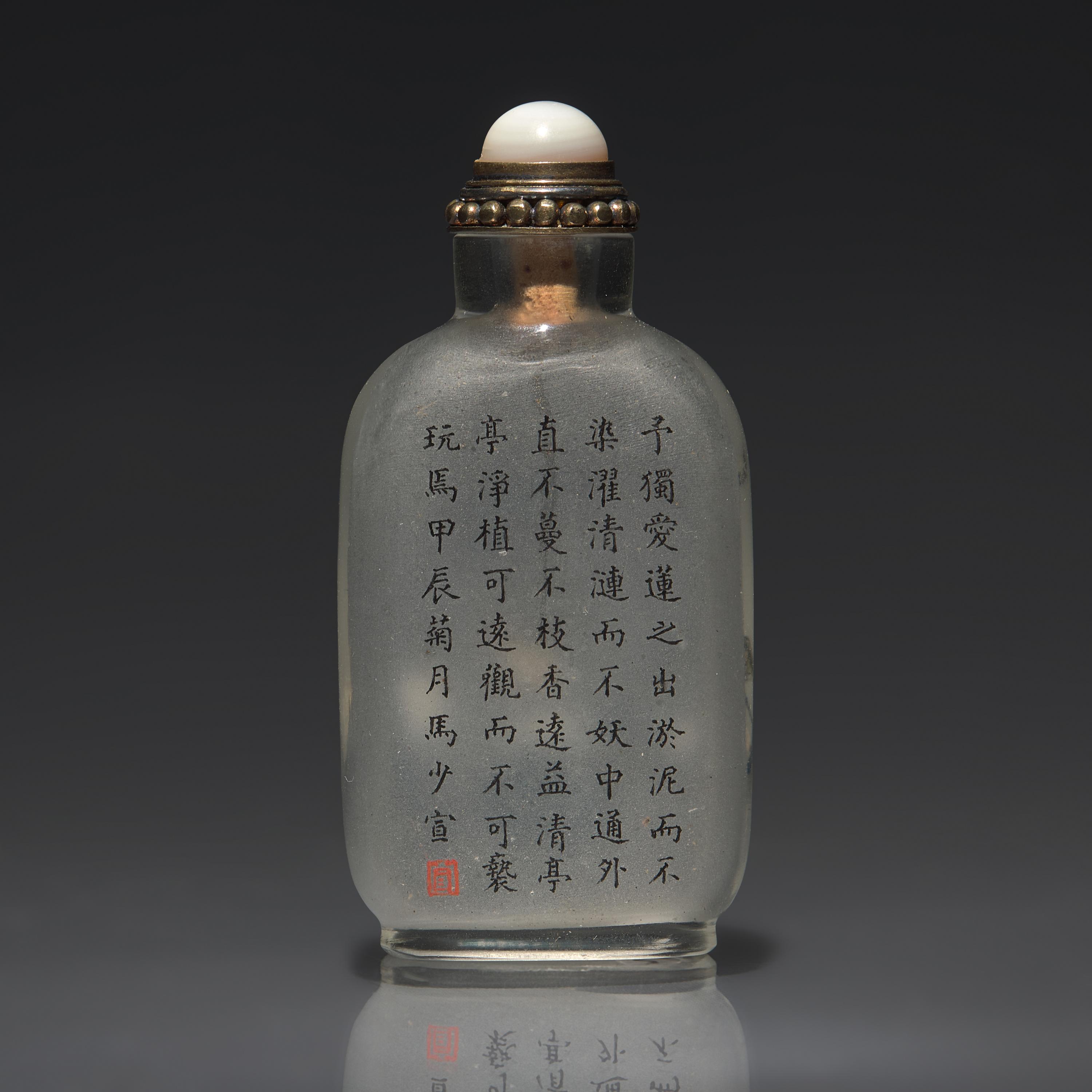 A Chinese Interior-Painted Glass Snuff Bottle, Ma Shaoxuan, 1904 — 1904年 馬少宣作玻璃內畫連科及第圖配詩文鼻煙壺
