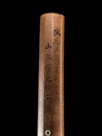 A Wakazashi