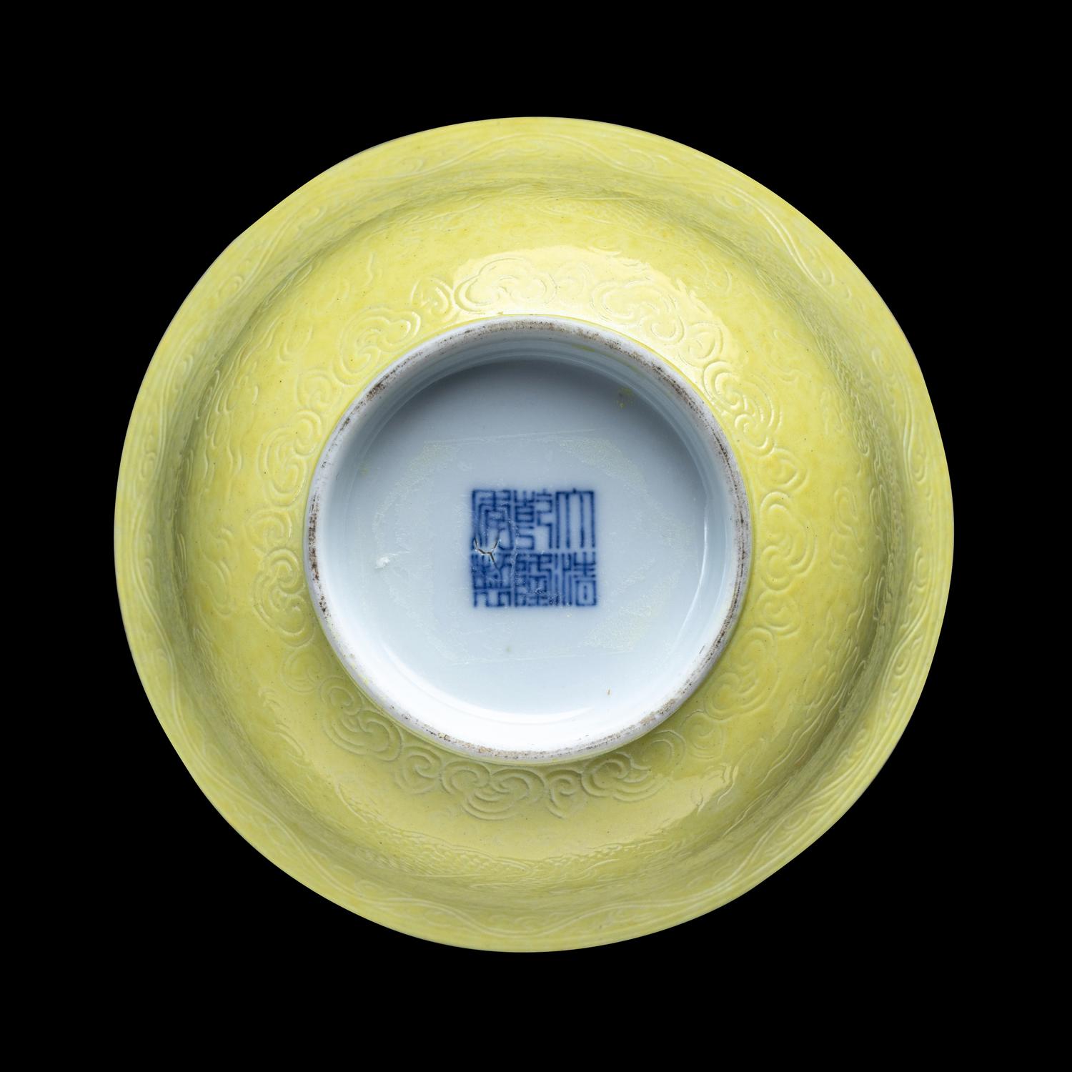 A Chinese Incised Yellow Ground Porcelain 'Dragon' Bowl