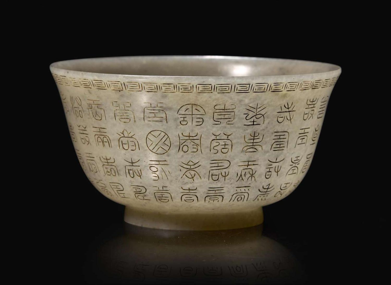 A Chinese incised jade bowl, Qianlong mark 刻劃描金玉盌 乾隆款