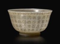 A Chinese incised jade bowl, Qianlong mark 刻劃描金玉盌 乾隆款