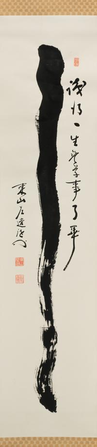 Various Artists (Japanese, 19th-20th Century)