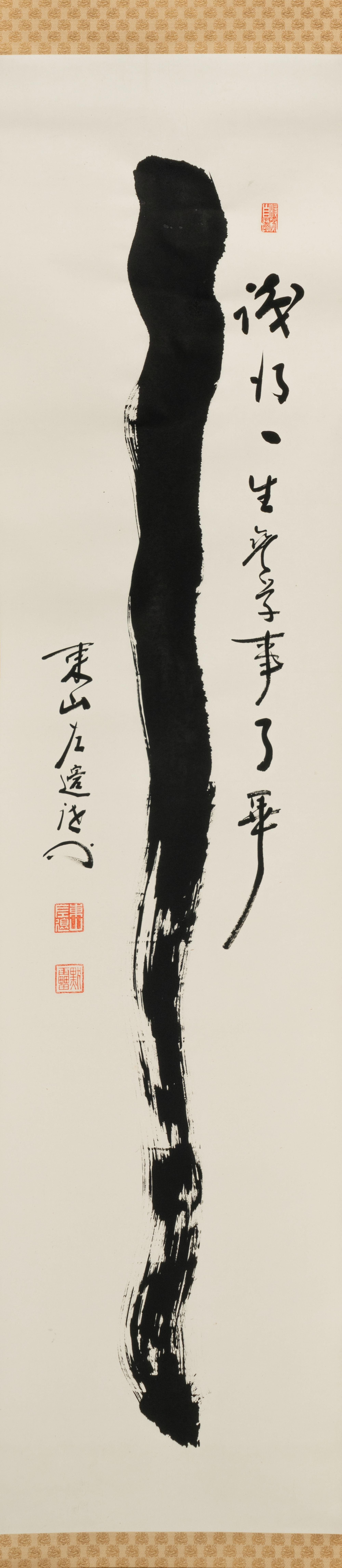 Various Artists (Japanese, 19th-20th Century)