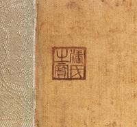 A Chinese Scroll Painting 39 x 16 inches.