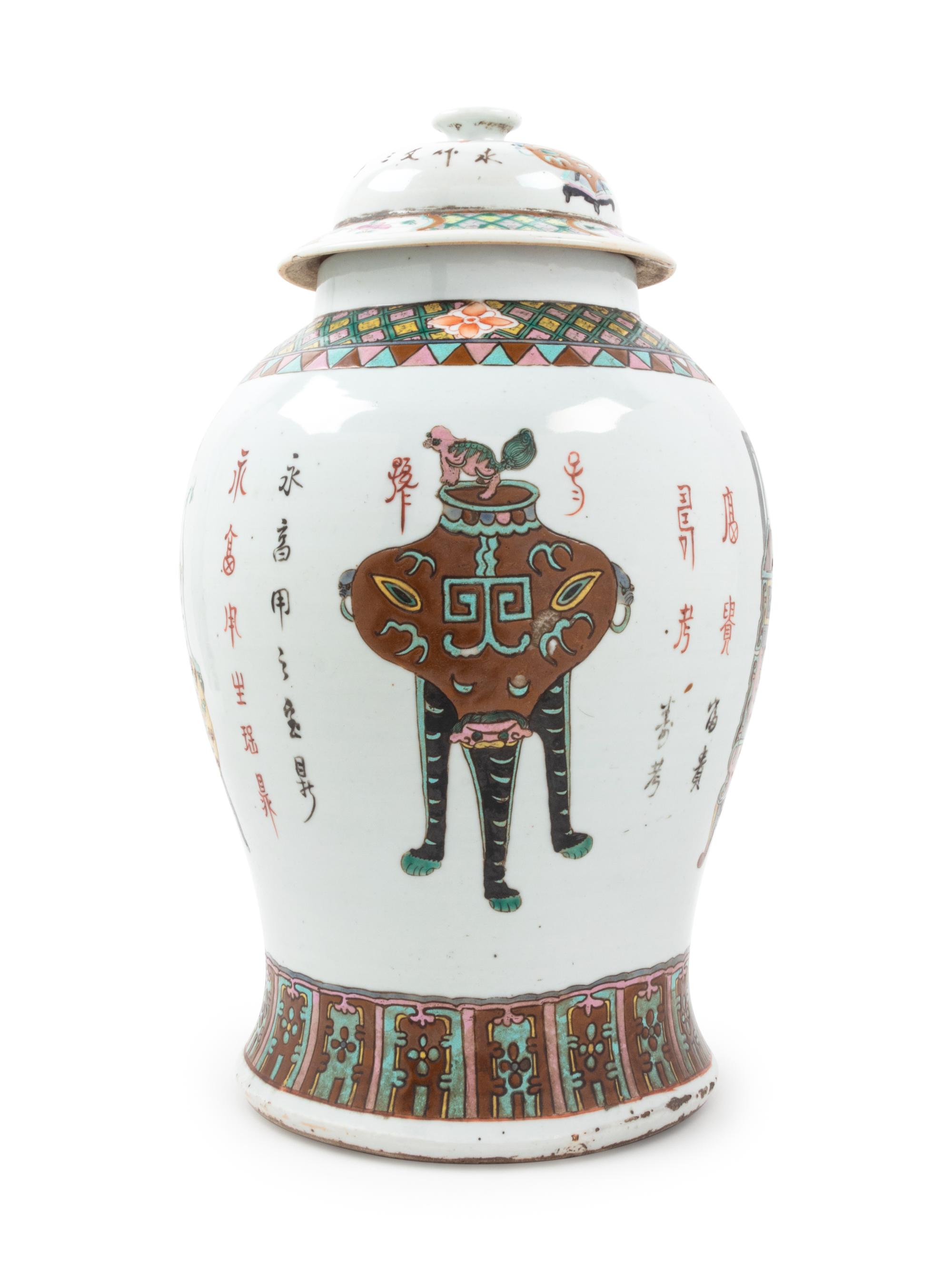 A Chinese Famille Rose Porcelain Covered Jar