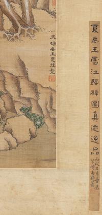 In the Style of Xia Gui (Chinese, 1180-1230) — 夏圭（款，1180-1230）