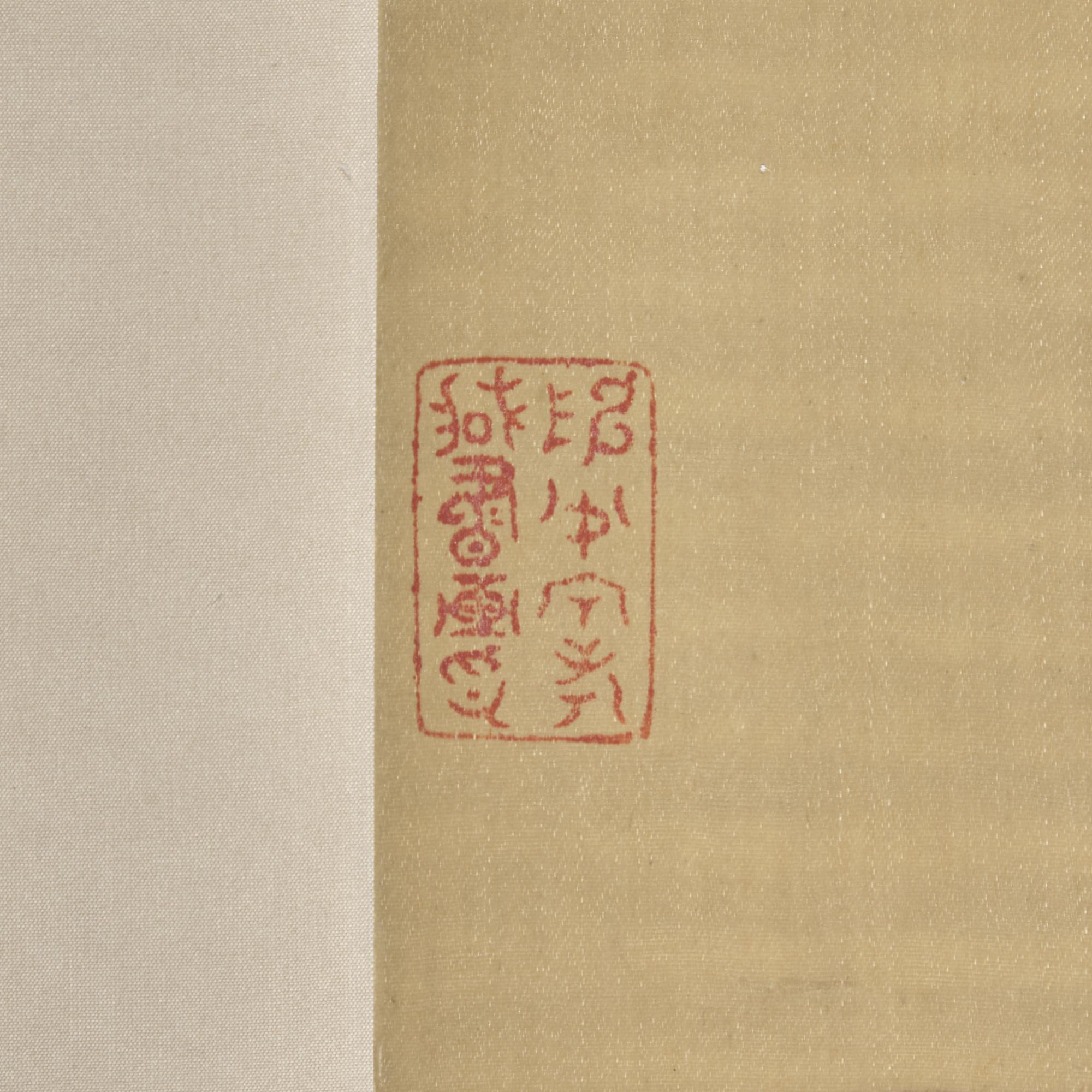 Gao Qipei (Chinese, 1660-1734) — 高其佩（清康熙，1660-1734）