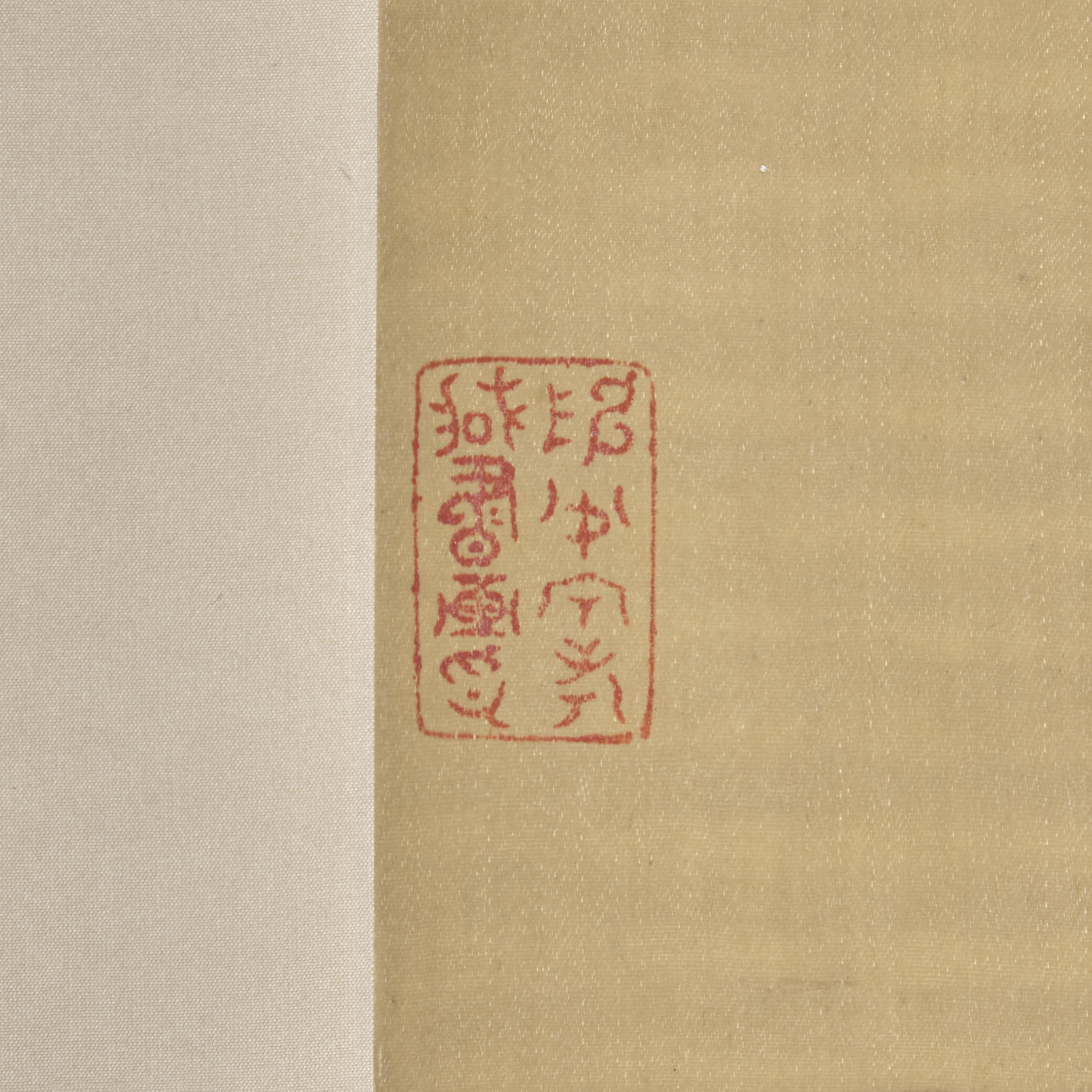Gao Qipei (Chinese, 1660-1734) — 高其佩（清康熙，1660-1734）