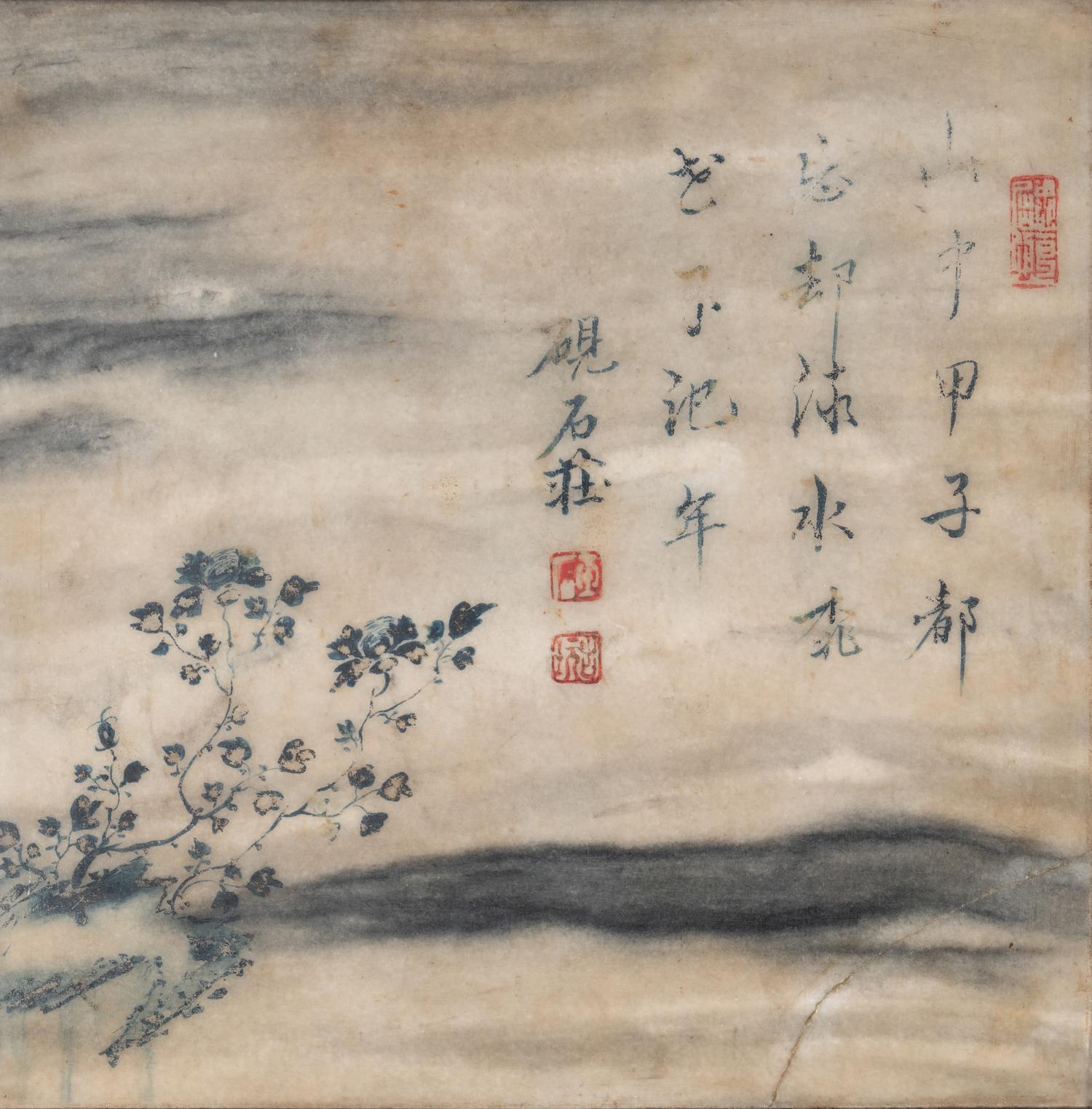 A Chinese Painted Dream Stone Inset Wood Table Screen