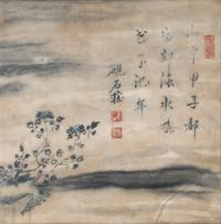 A Chinese Painted Dream Stone Inset Wood Table Screen
