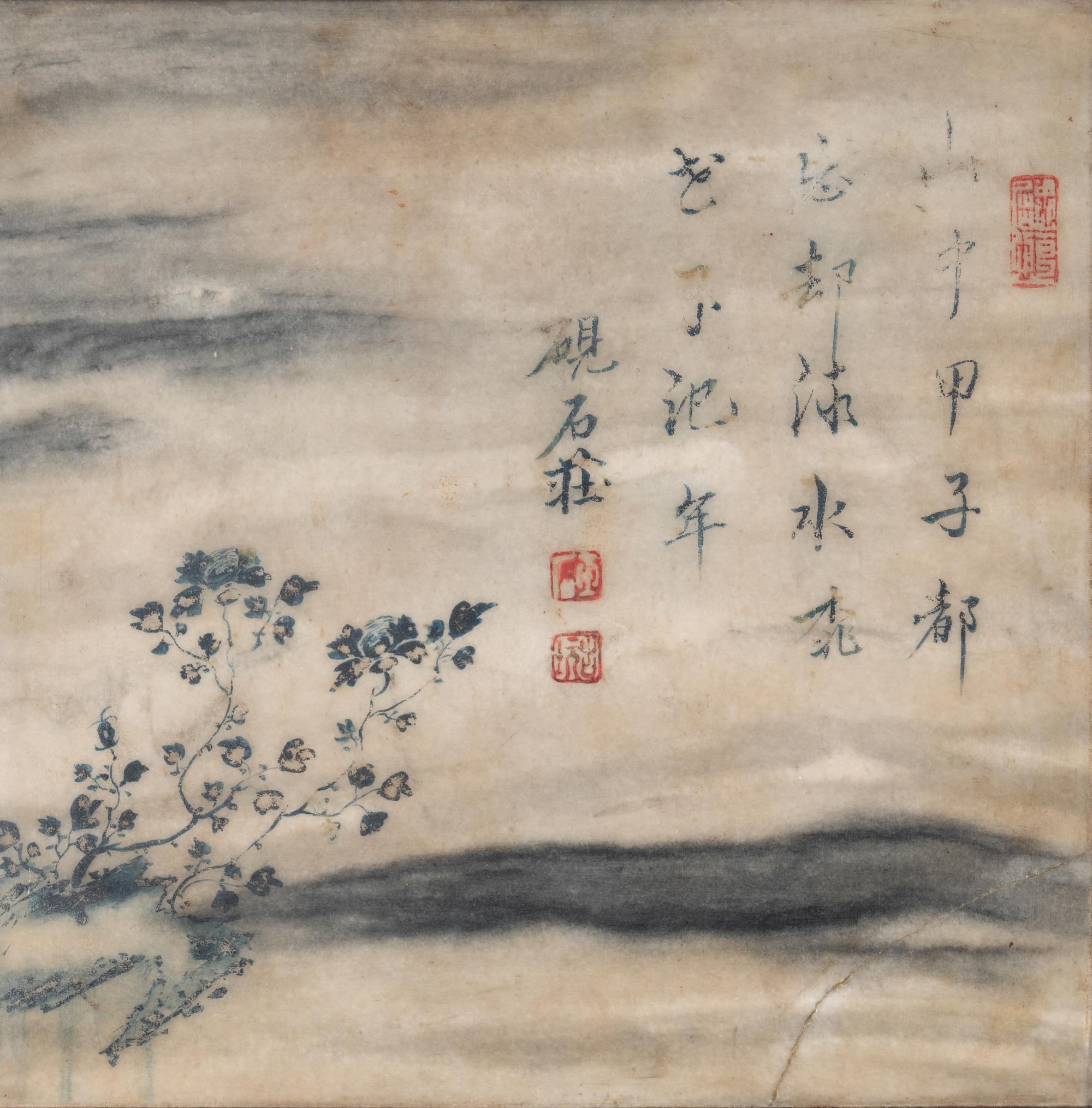 A Chinese Painted Dream Stone Inset Wood Table Screen