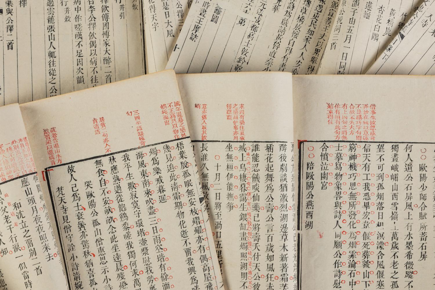 [SU SHI] Su Wen Zhong Gong Shi Ji. 24 volumes, 50 juan 紀曉嵐評點《蘇文忠公詩集》五十卷二十四冊全，粵東省城翰墨園藏板，朱墨套印本