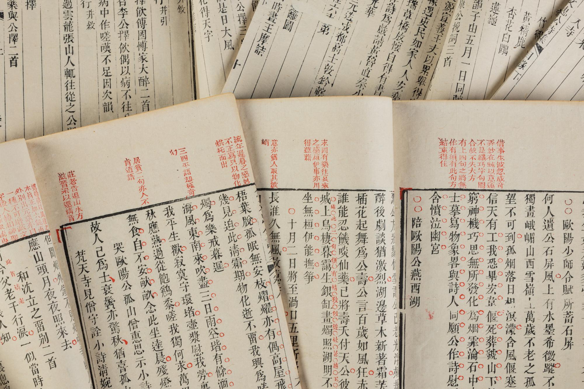 [SU SHI] Su Wen Zhong Gong Shi Ji. 24 volumes, 50 juan 紀曉嵐評點《蘇文忠公詩集》五十卷二十四冊全，粵東省城翰墨園藏板，朱墨套印本
