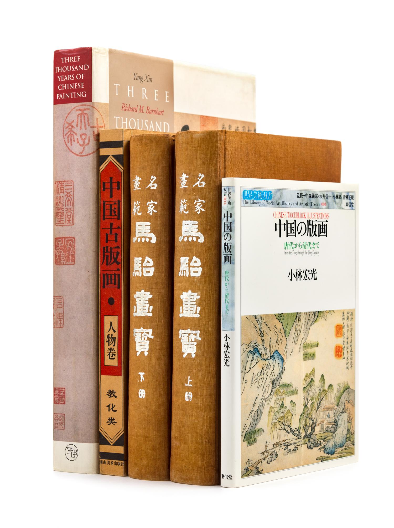 40 Books Pertaining to Classic Chinese Paintings and Calligraphy
