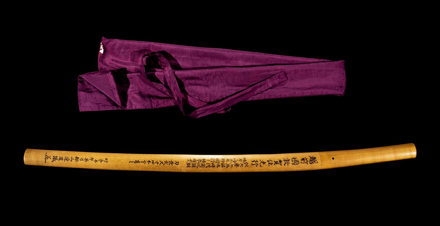 Attributed to Essu Mitsuyuki