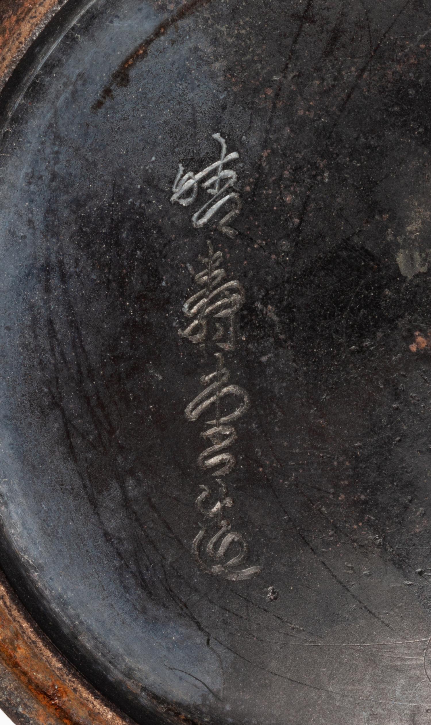A Tetsubin