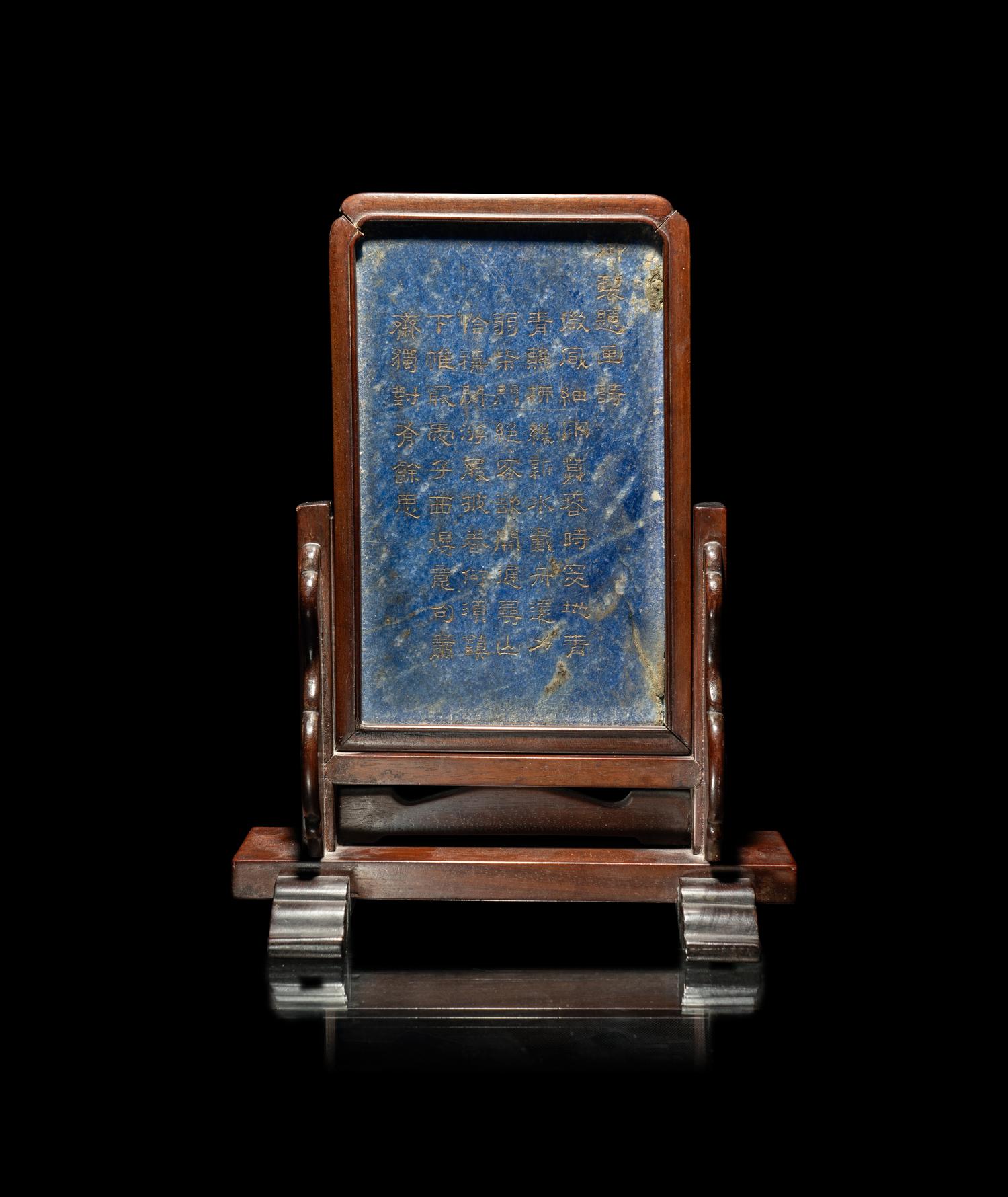 A Chinese Incised and Gilt Highlighted Lapis Lazuli Table Screen