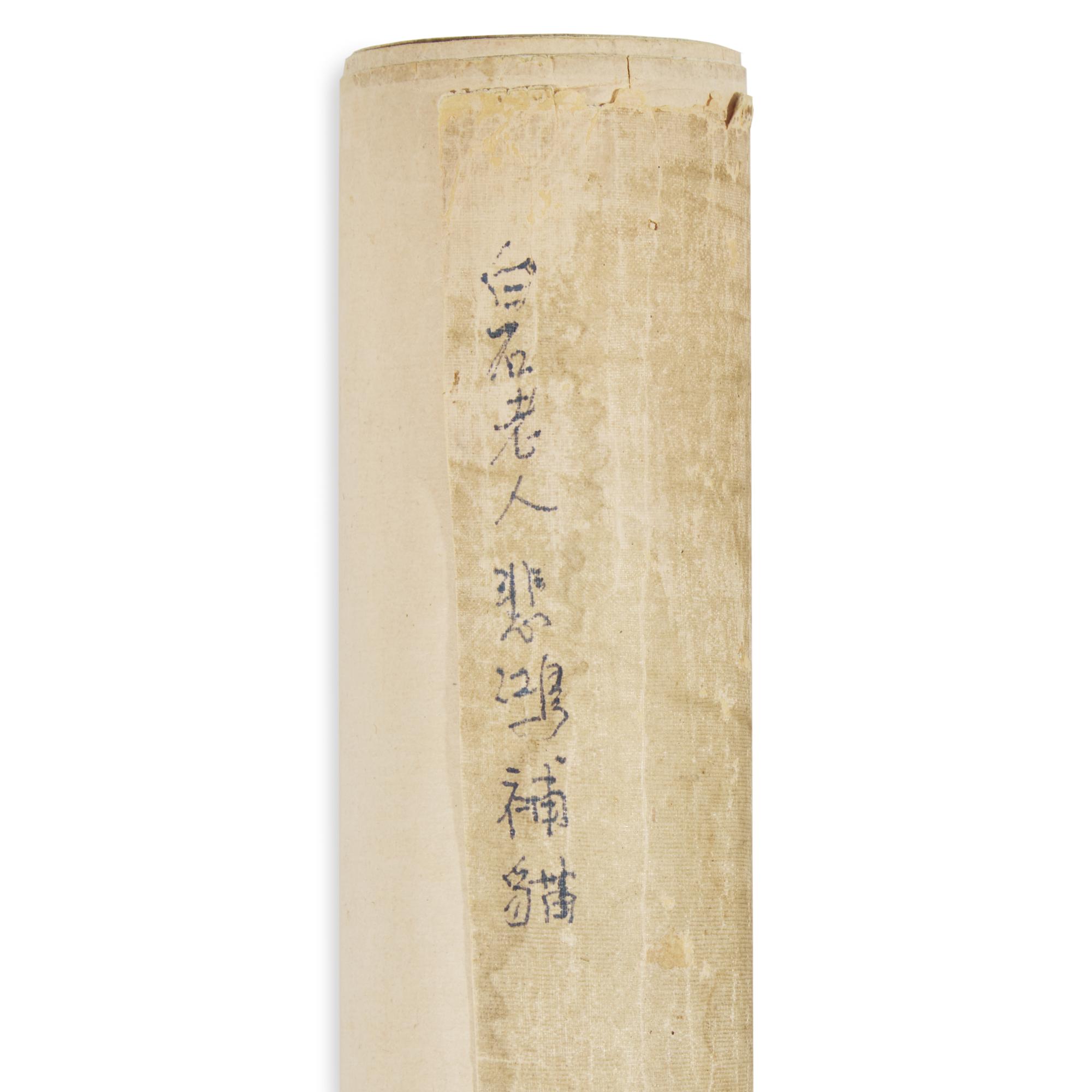 Qi Baishi (Chinese, 1864-1957 ) and Xu Beihong (1895-1953) 齊白石、徐悲鴻合作
