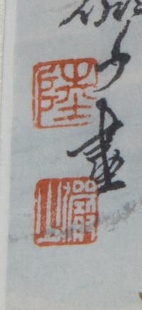 Attributed to Lu Yanshao