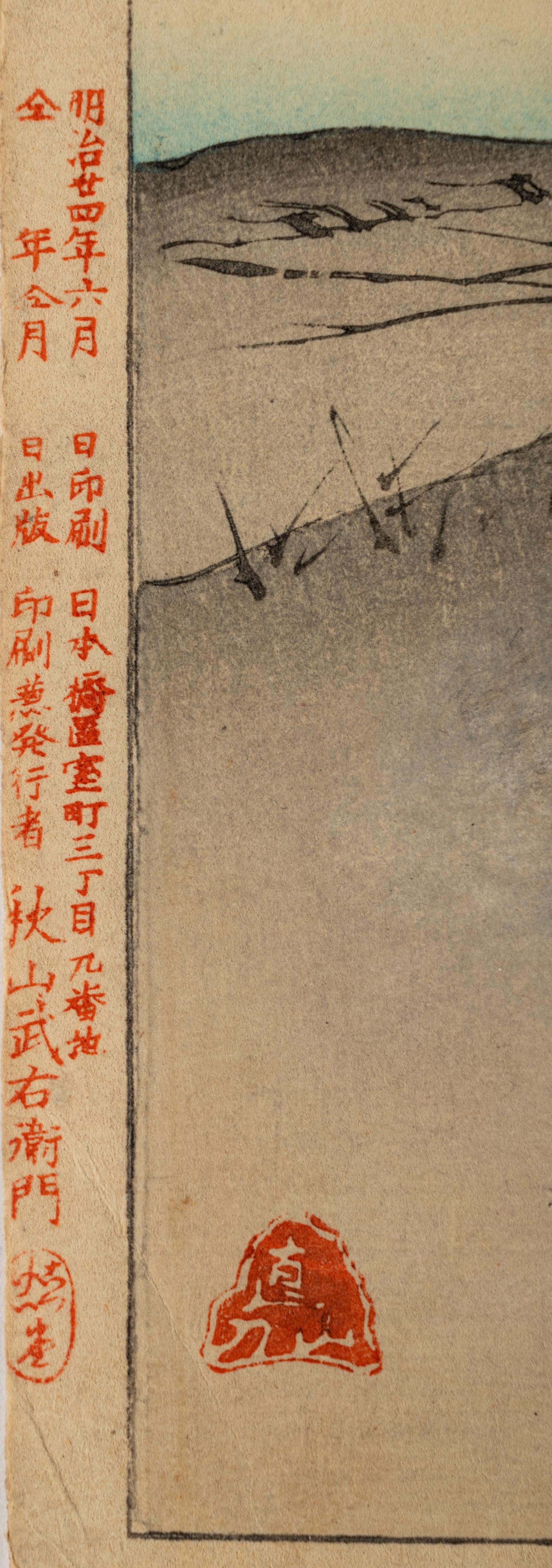 Tsukioka Yoshitoshi