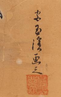 A Japanese Ink and Color Painting on Paper
