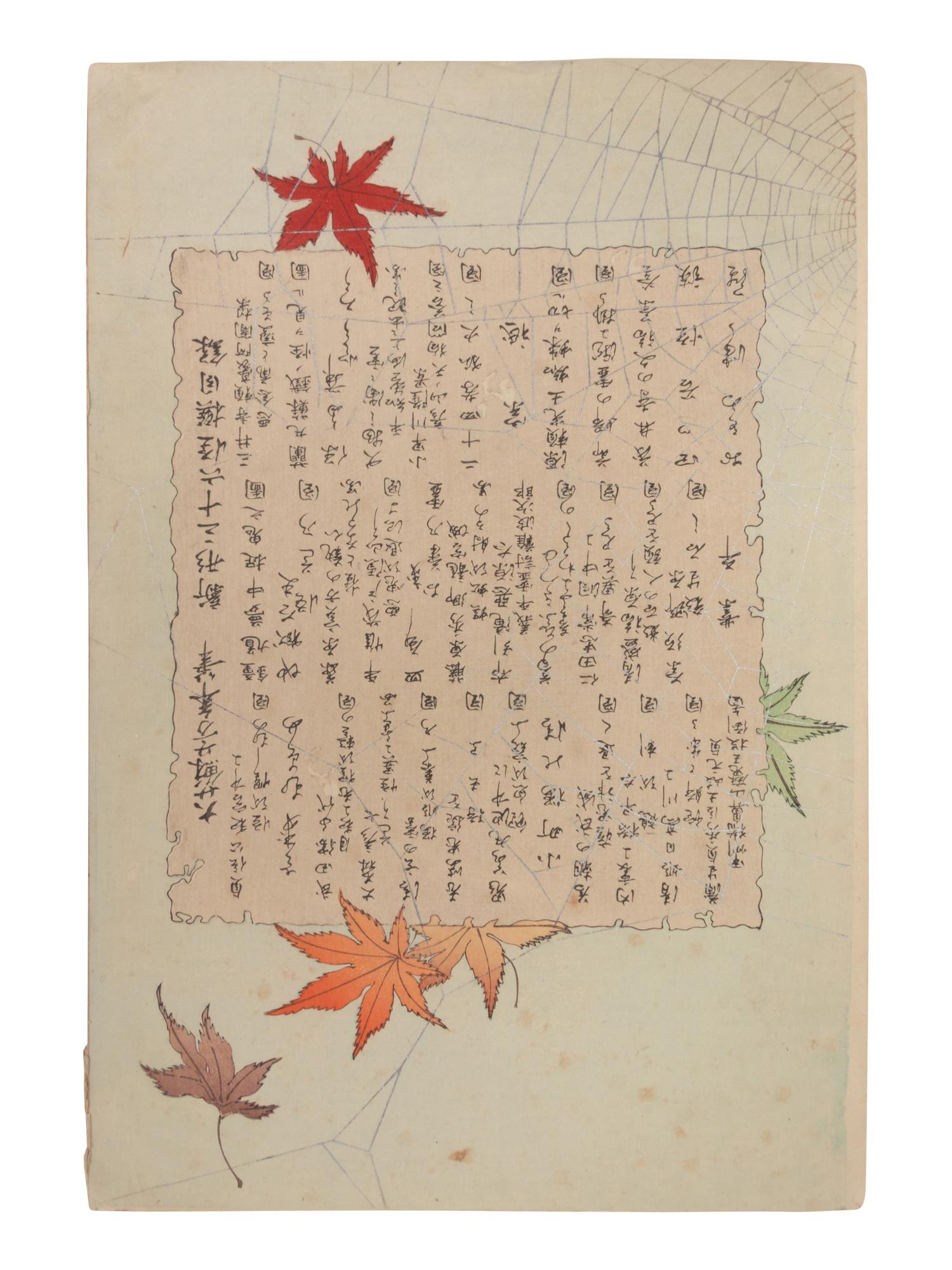Tsukioka Yoshitoshi