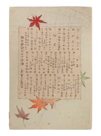 Tsukioka Yoshitoshi