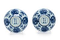 A Pair of Chinese Blue and White Porcelain Shallow Bowls Diameter 6 inches.