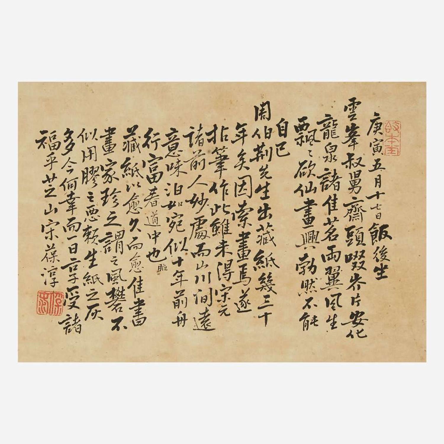 Song Baochun 宋葆淳 山水画一幅 (Chinese b.1748-?)