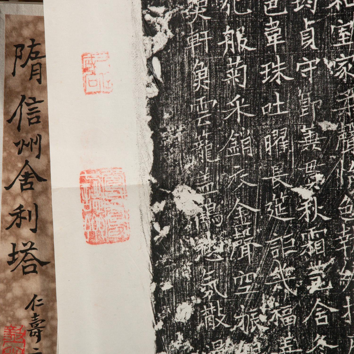 [CHINESE RUBBINGS] Thirty Chinese Rubbings from the Collection of Yu Youren (1879-1964), Zhang Fang (1886-1966) and Others 于右任鴛鴦七志齋、張鈁千唐誌齋及其他拓本三十種