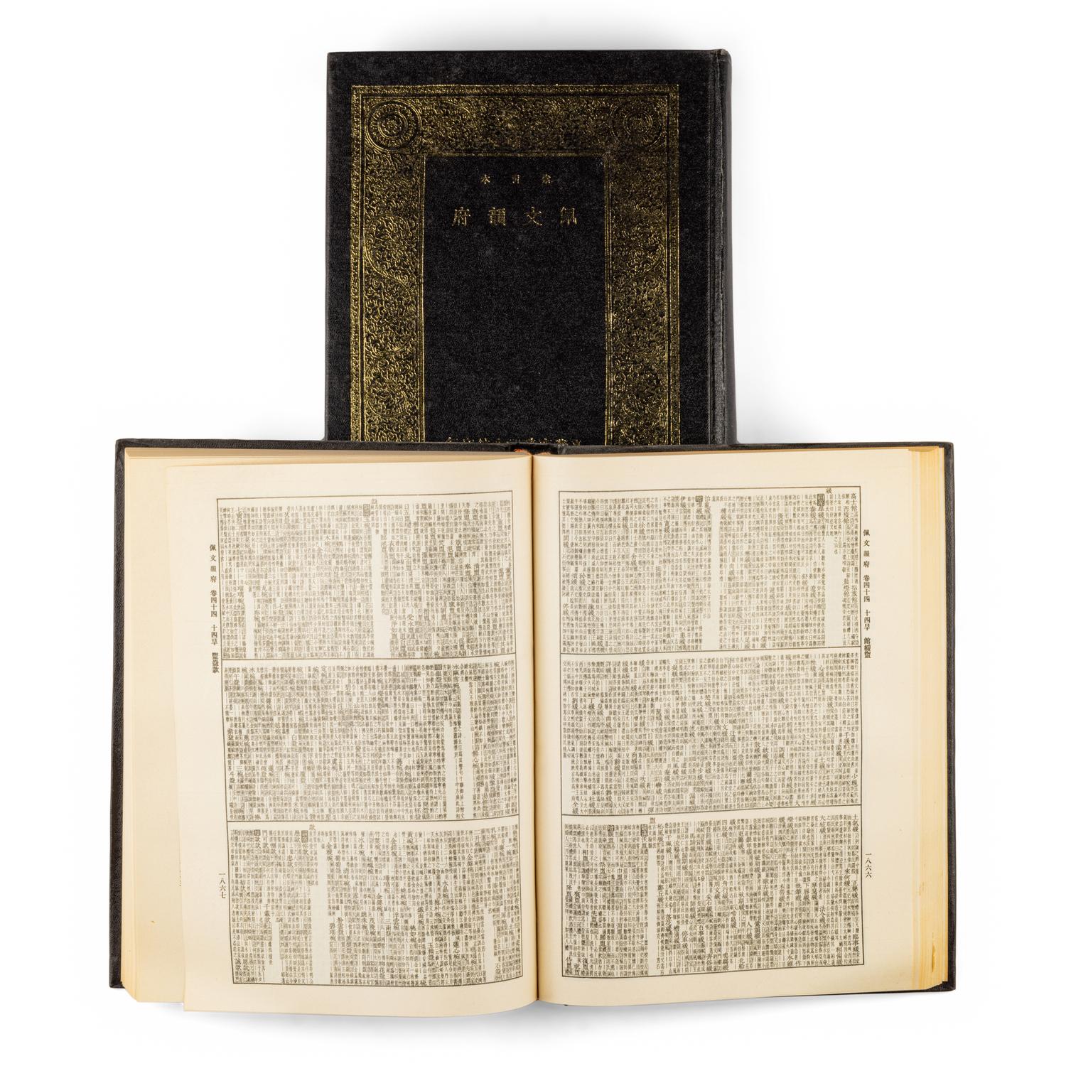 [CHINESE POETRY] two works about Chinese Poetry Compiled by the Qing Imperial Court 《御選歷代詩餘》及《御定佩文韻府》