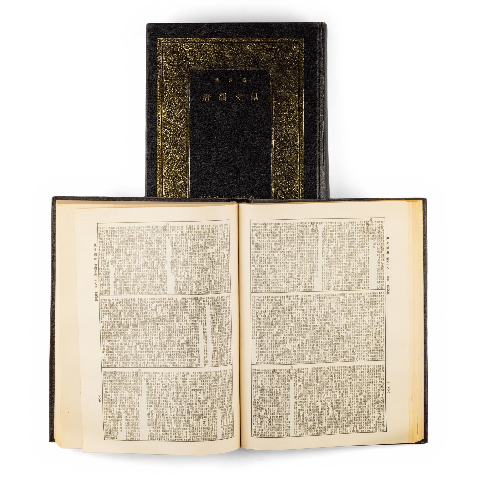 [CHINESE POETRY] two works about Chinese Poetry Compiled by the Qing Imperial Court 《御選歷代詩餘》及《御定佩文韻府》