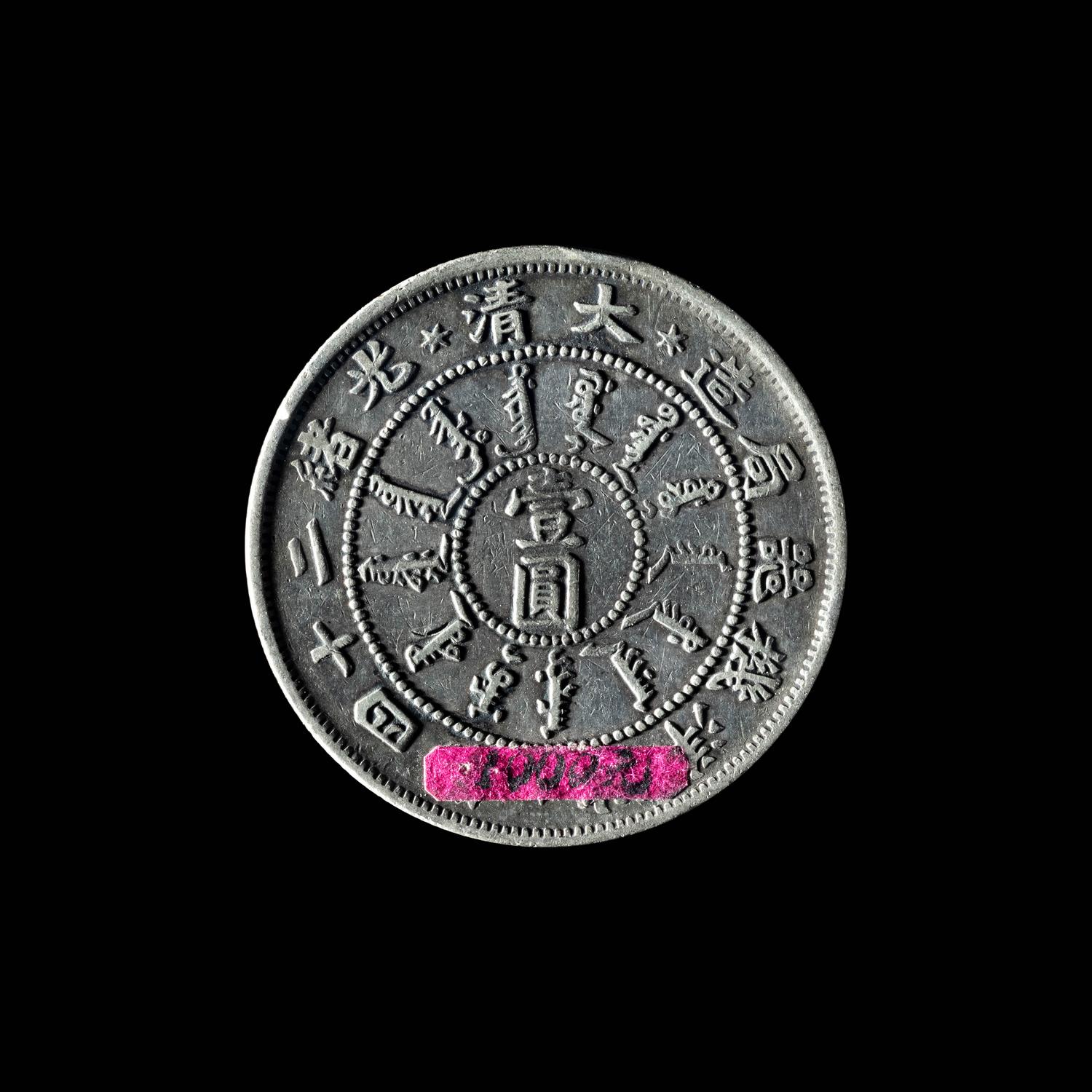 [CHINA] Eleven Chinese Republic and Provincial Silver Coins